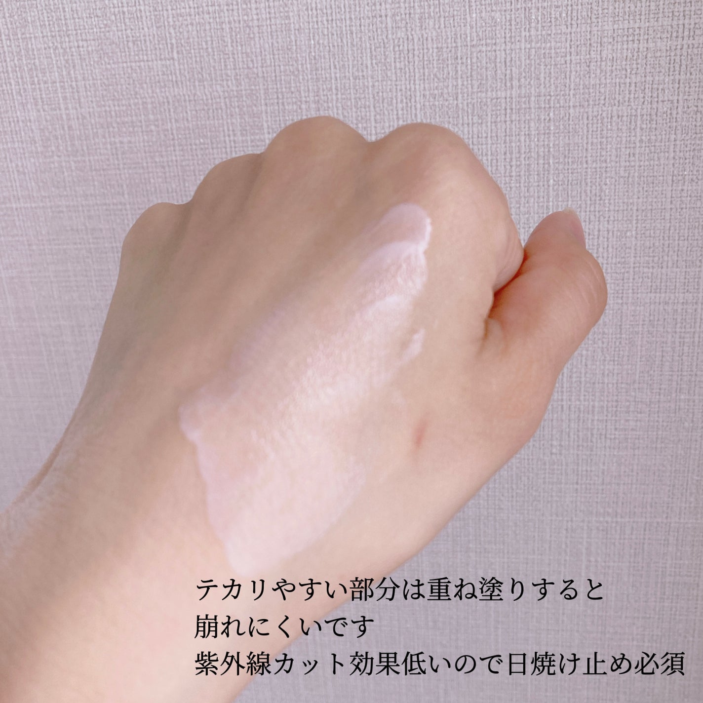 ファンデブースト<皮脂くずれ防止>/プリマヴィスタ/化粧下地を使ったクチコミ(4枚目)