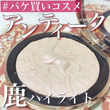 Deer Sculpture Highlighter/CARSLAN/パウダーハイライトを使ったクチコミ（1枚目）