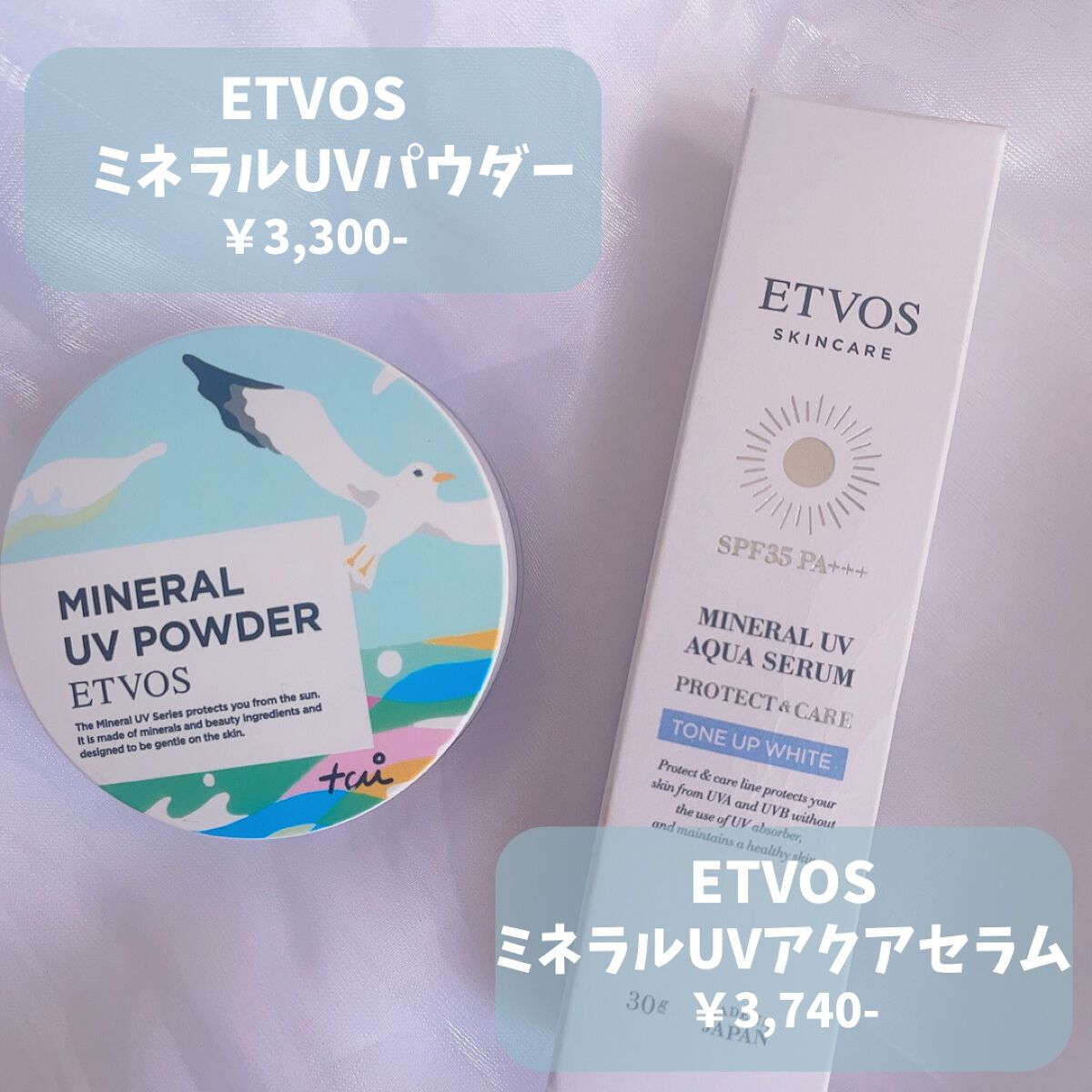 ミネラルUVアクアセラム/エトヴォス/美容液を使ったクチコミ(2枚目)