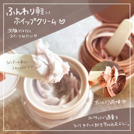 ヴィーガンパッククレンザー/WHIPPED/洗顔フォームを使ったクチコミ(4枚目)