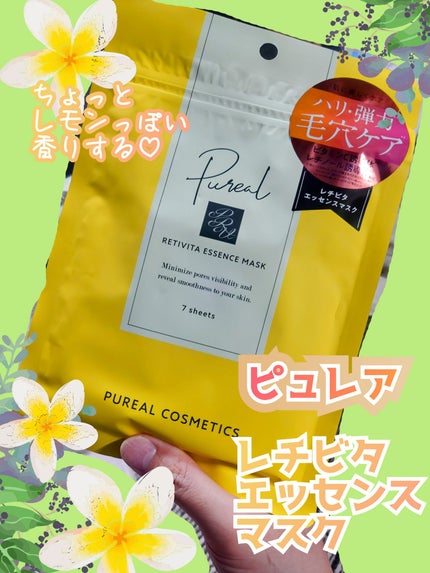レチビタエッセンスマスク/ピュレア/シートマスク・パックを使ったクチコミ(1枚目)