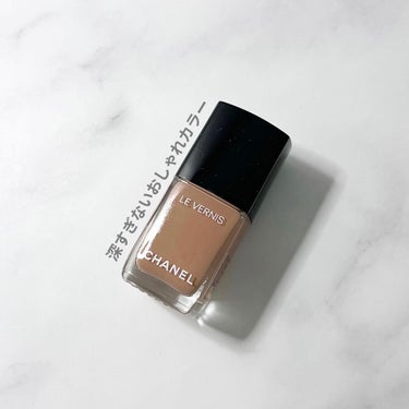 ヴェルニ ロング トゥニュ 953 エサンシエル＜数量限定色＞/CHANEL/マニキュアを使ったクチコミ（1枚目）