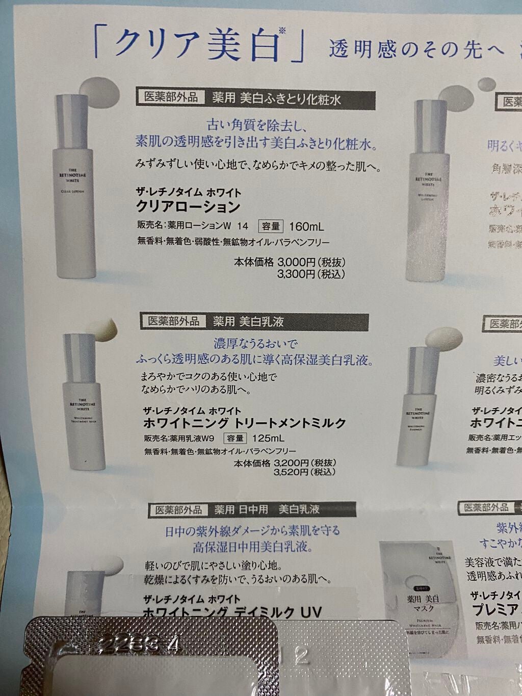 リンクルリップエッセンス EX/ザ・レチノタイム/リップ美容液を使ったクチコミ(6枚目)