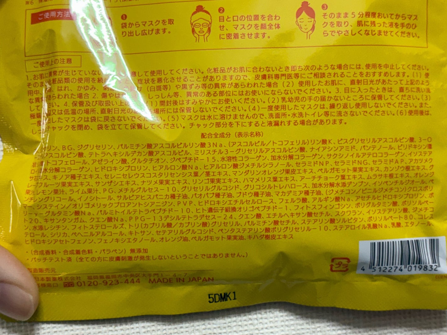 VCチャージ スムースマスク/PERFECT ONE FOCUS/シートマスク・パックを使ったクチコミ(2枚目)