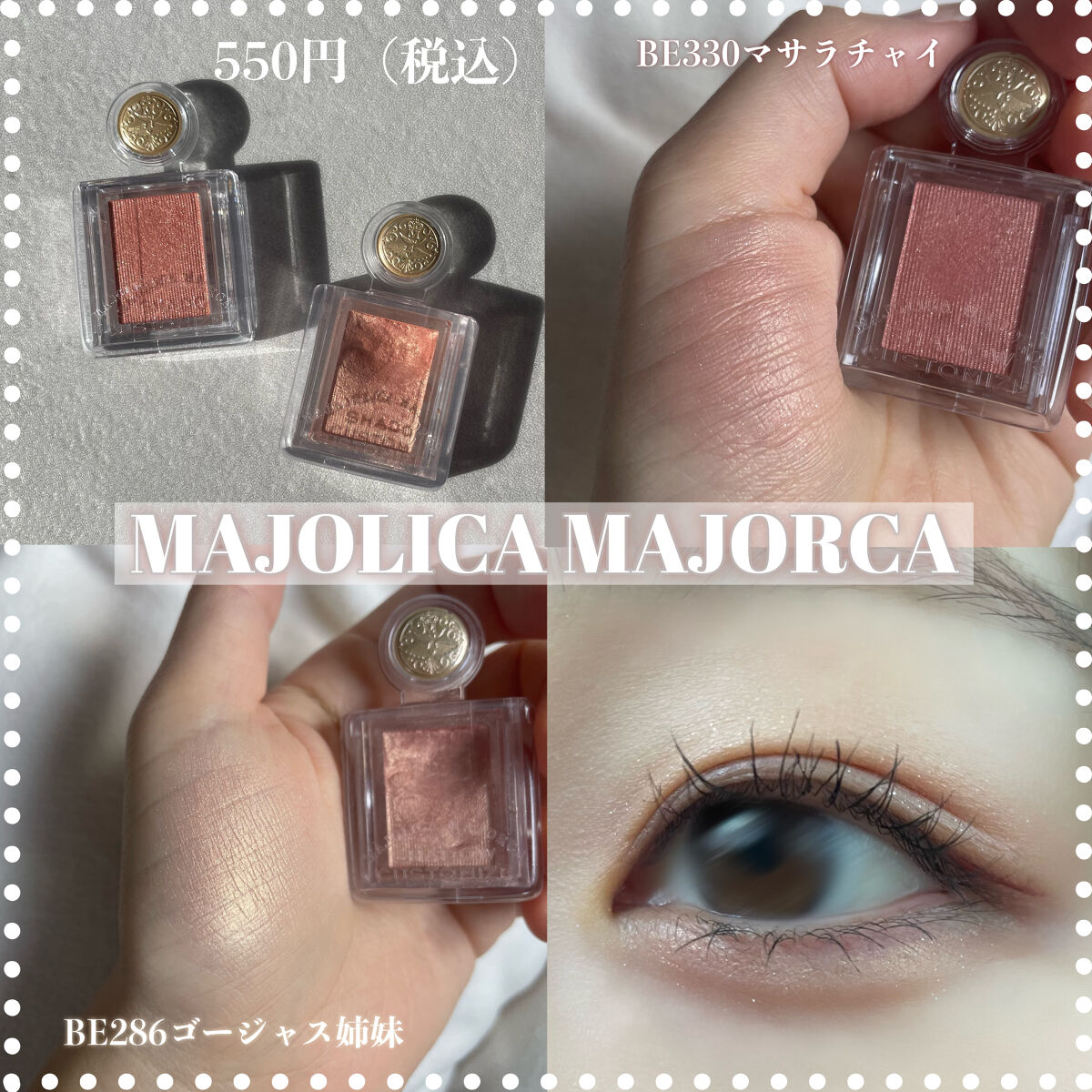 シャドーカスタマイズ/MAJOLICA MAJORCA/単色アイシャドウを使ったクチコミ（1枚目）