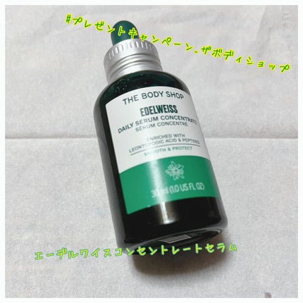 EDW コンセントレート セラム/THE BODY SHOP/美容液を使ったクチコミ(1枚目)