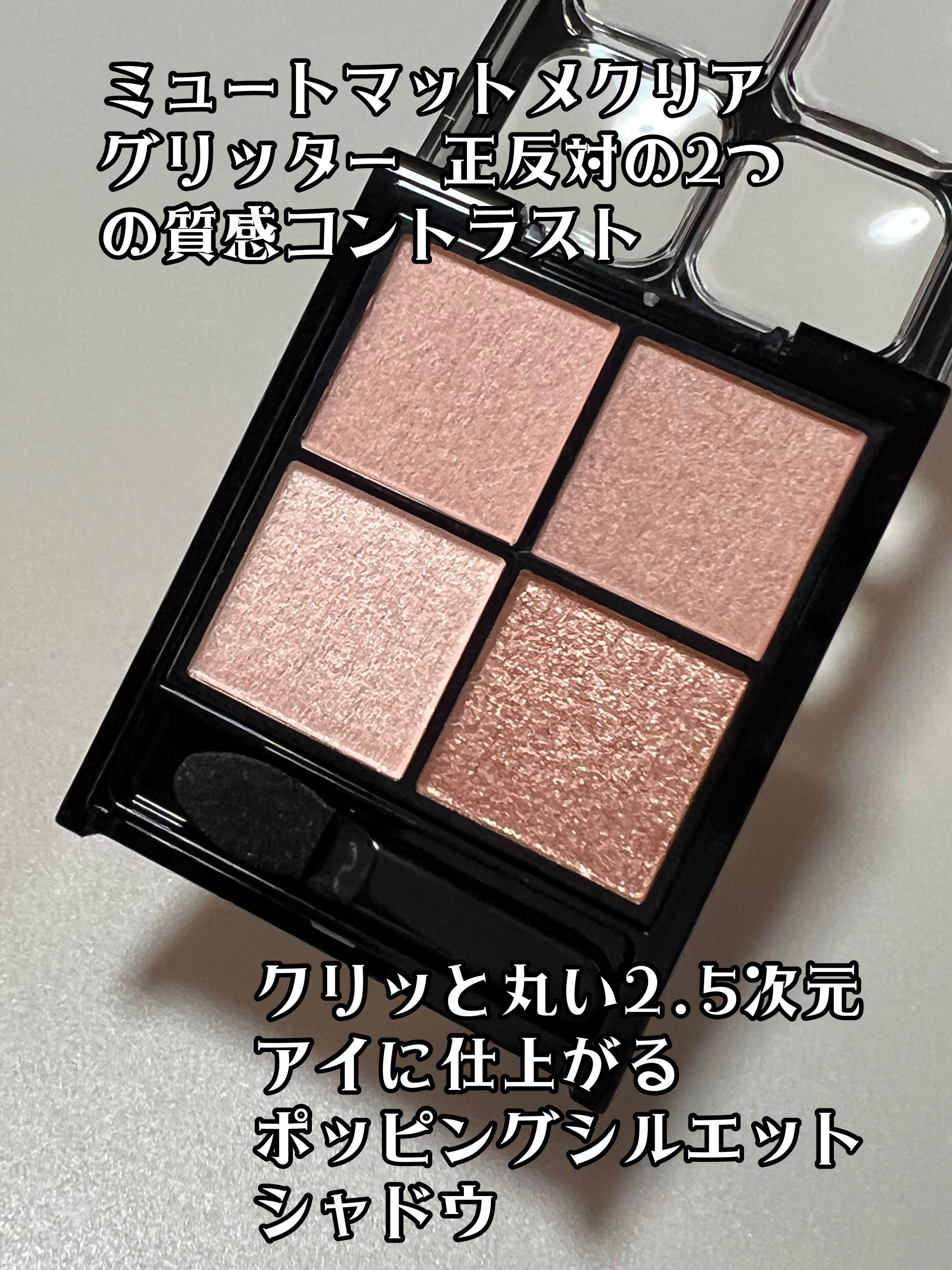 ケイト ポッピングシルエットシャドウ/KATE/アイシャドウパレットを使ったクチコミ（3枚目）