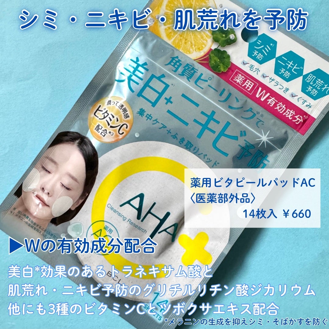 薬用ウォッシュクレンジング AC/クレンジングリサーチ/洗顔フォームを使ったクチコミ(4枚目)