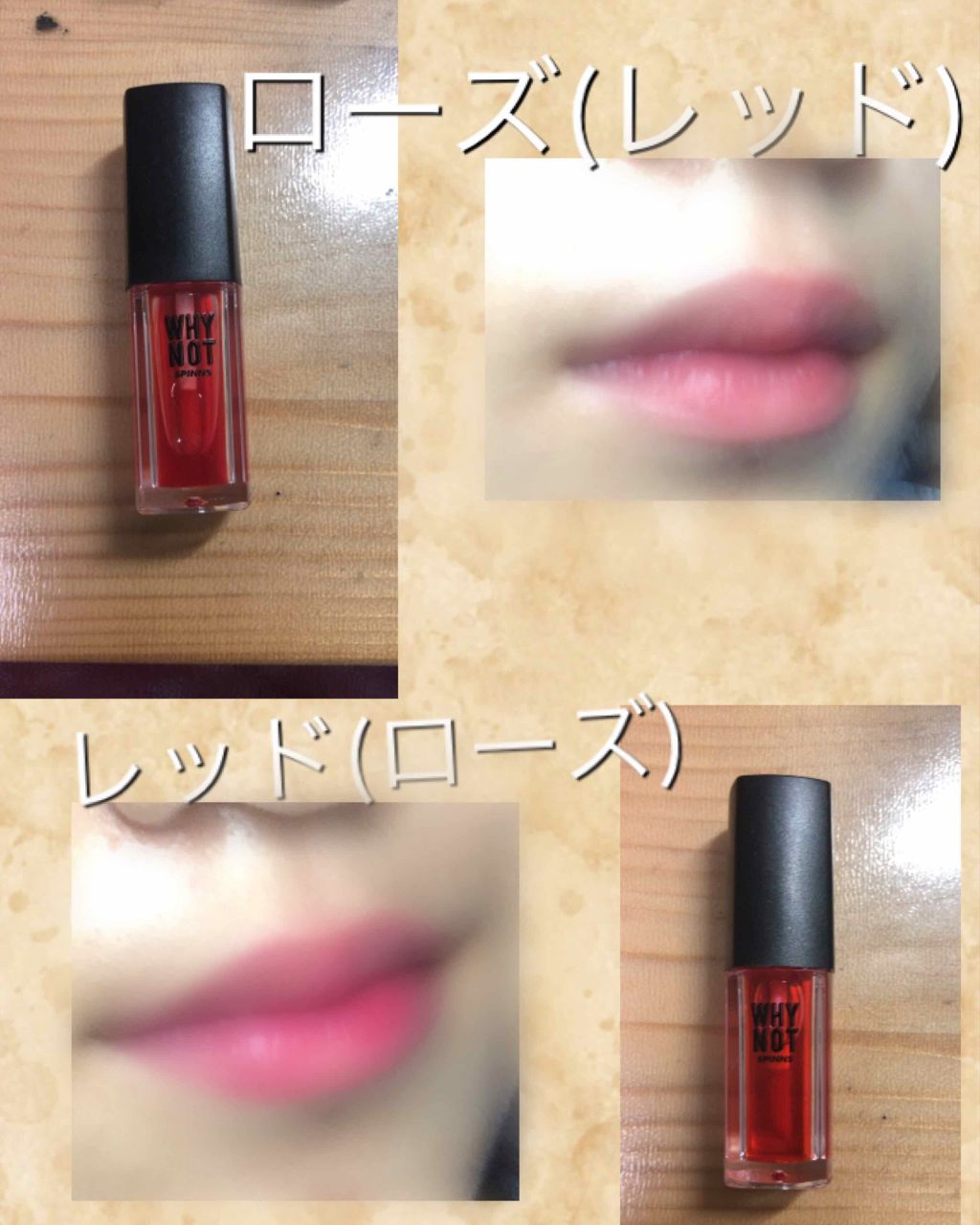 WHY NOT SPINNS リップティント/DAISO/リップティントを使ったクチコミ（2枚目）