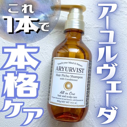ãã¢ãã㥠ã·ã£ã³ããŒ/ARYURVIST/åžè²©ã·ã£ã³ããŒã䜿ã£ãã¯ãã³ãïŒ1æç®ïŒ