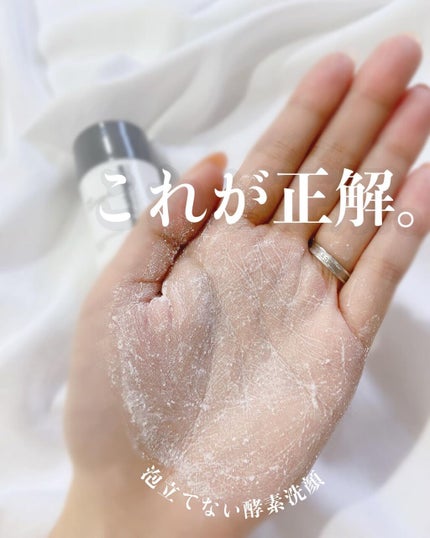 デイリーマイクロフォリエント/ダーマロジカ/洗顔パウダーを使ったクチコミ(1枚目)