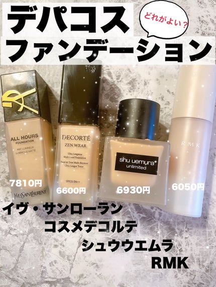 (旧)アンリミテッド ラスティング フルイド/shu uemura/リキッドファンデーションを使ったクチコミ(1枚目)