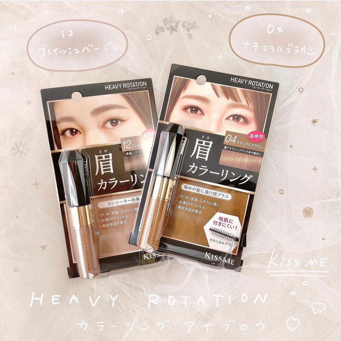 カラーリングアイブロウ/ヘビーローテーション/眉マスカラを使ったクチコミ(1枚目)