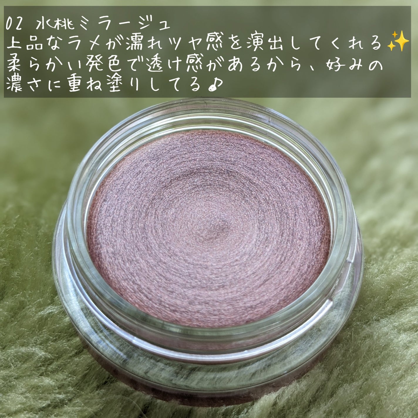 メロウシャドウ/KiSS/ジェル・クリームアイシャドウを使ったクチコミ(3枚目)