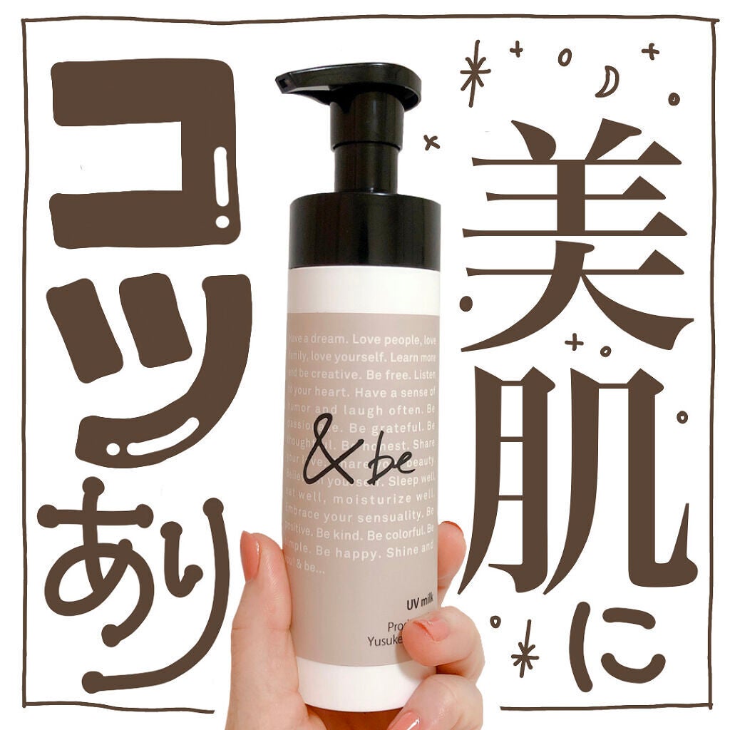 だって美肌がいいんだもん♡今から始める、お肌に優しい使い心地《UVケア》のサムネイル