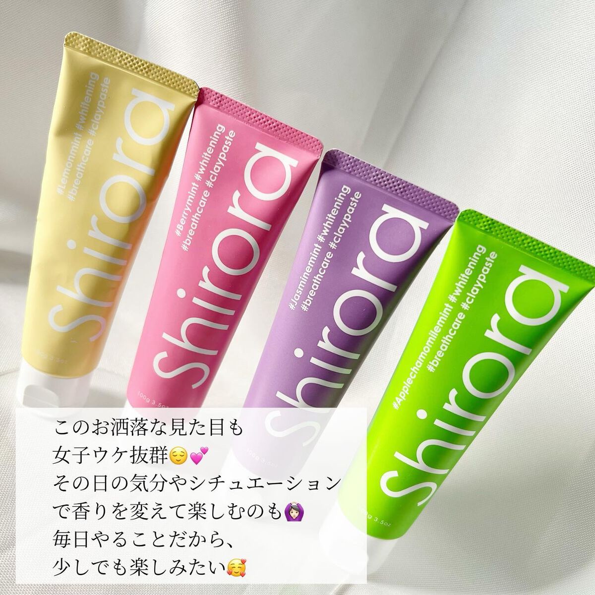 シローラクレイホワイトニング/Shirora/歯磨き粉を使ったクチコミ(4枚目)