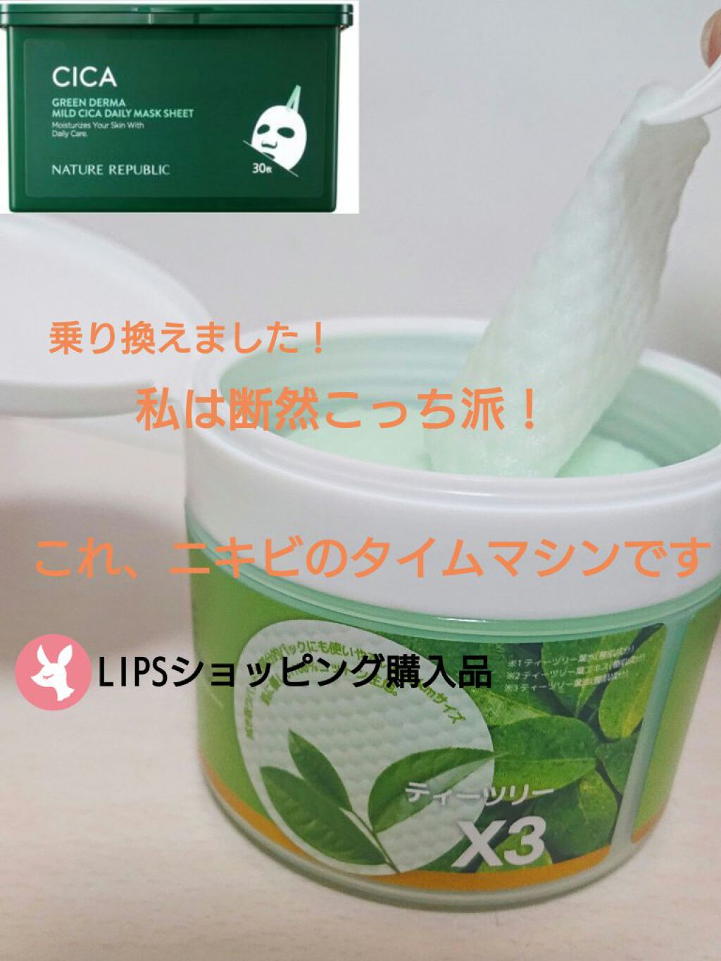 ティーツリーカーミングエッセンスパッド/MEDIHEAL/トナーパッドを使ったクチコミ（1枚目）