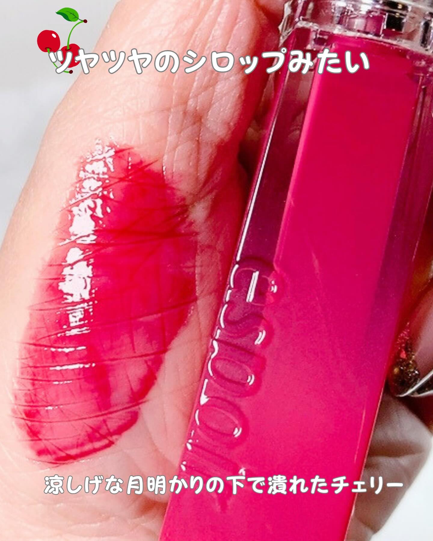 クチュールリップティントグレイズ/espoir/リップティントを使ったクチコミ（2枚目）