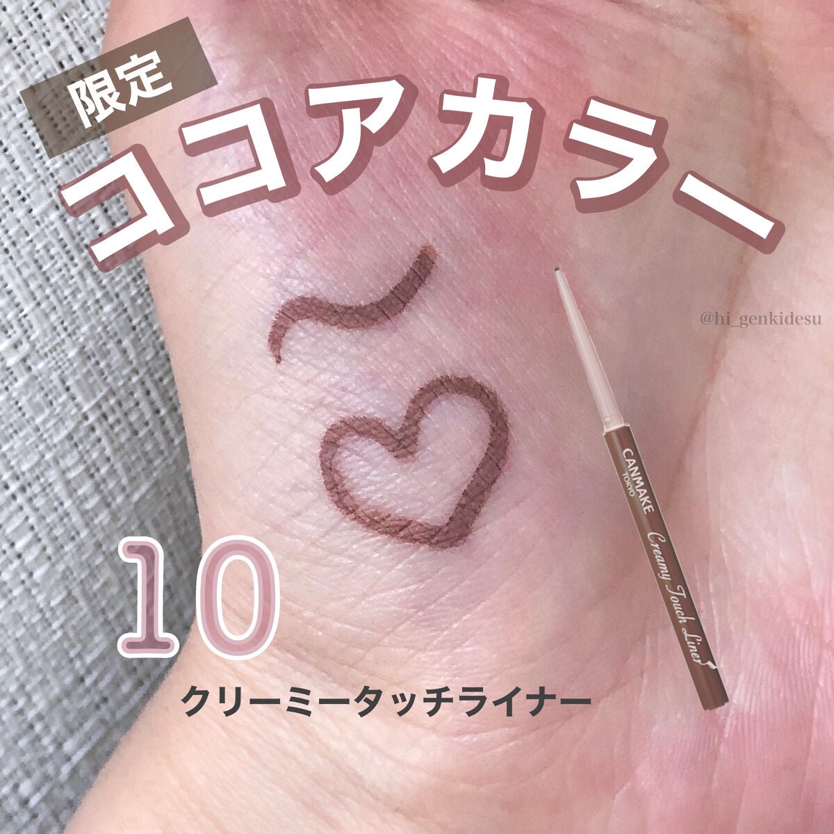 クリーミータッチライナー/キャンメイク/ジェルアイライナーを使ったクチコミ(1枚目)