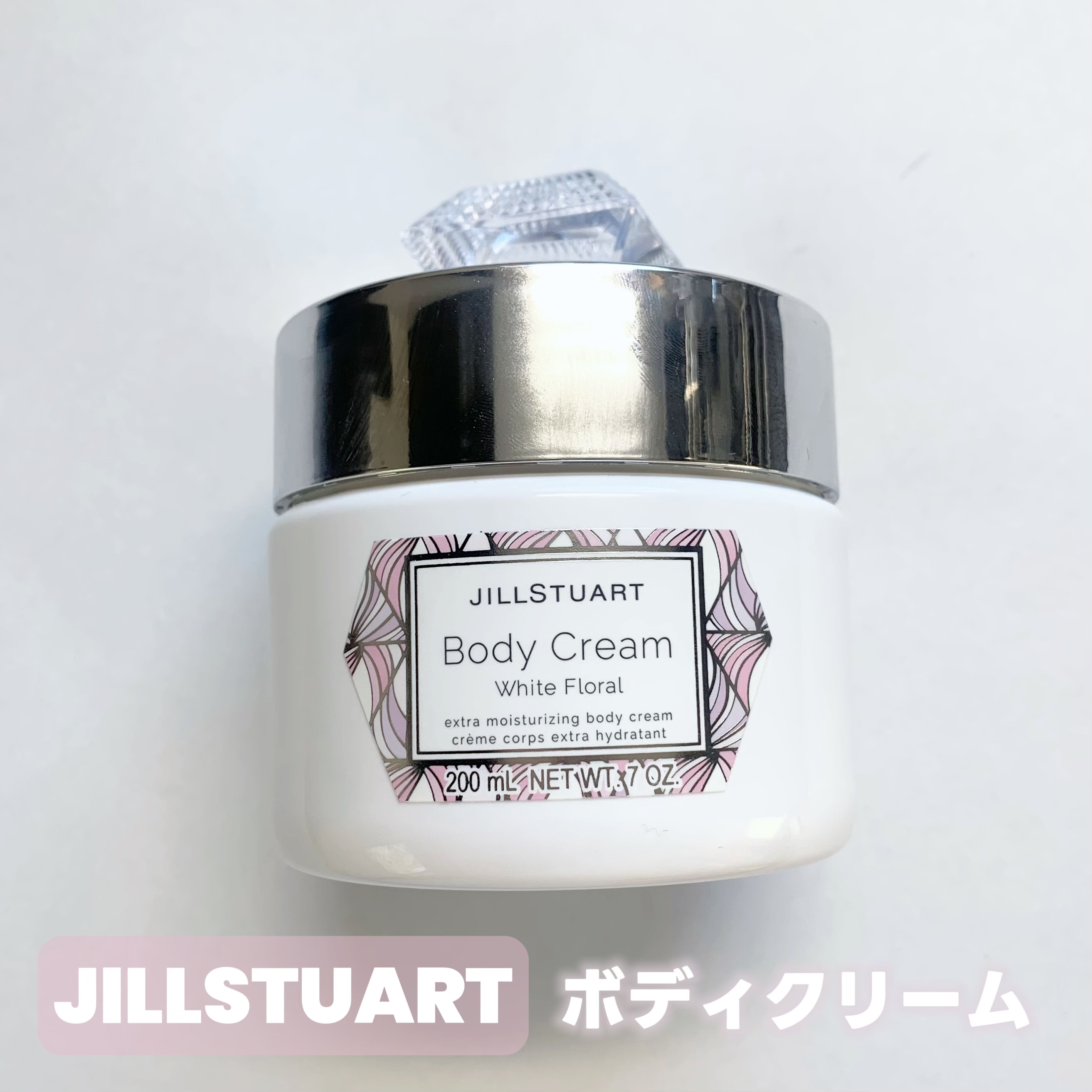 ボディクリーム/JILL STUART/ボディクリームを使ったクチコミ（1枚目）