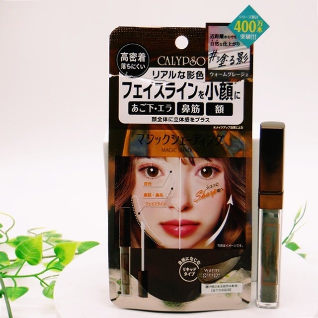 マジックシェーディング/カリプソ/シェーディングを使ったクチコミ(1枚目)