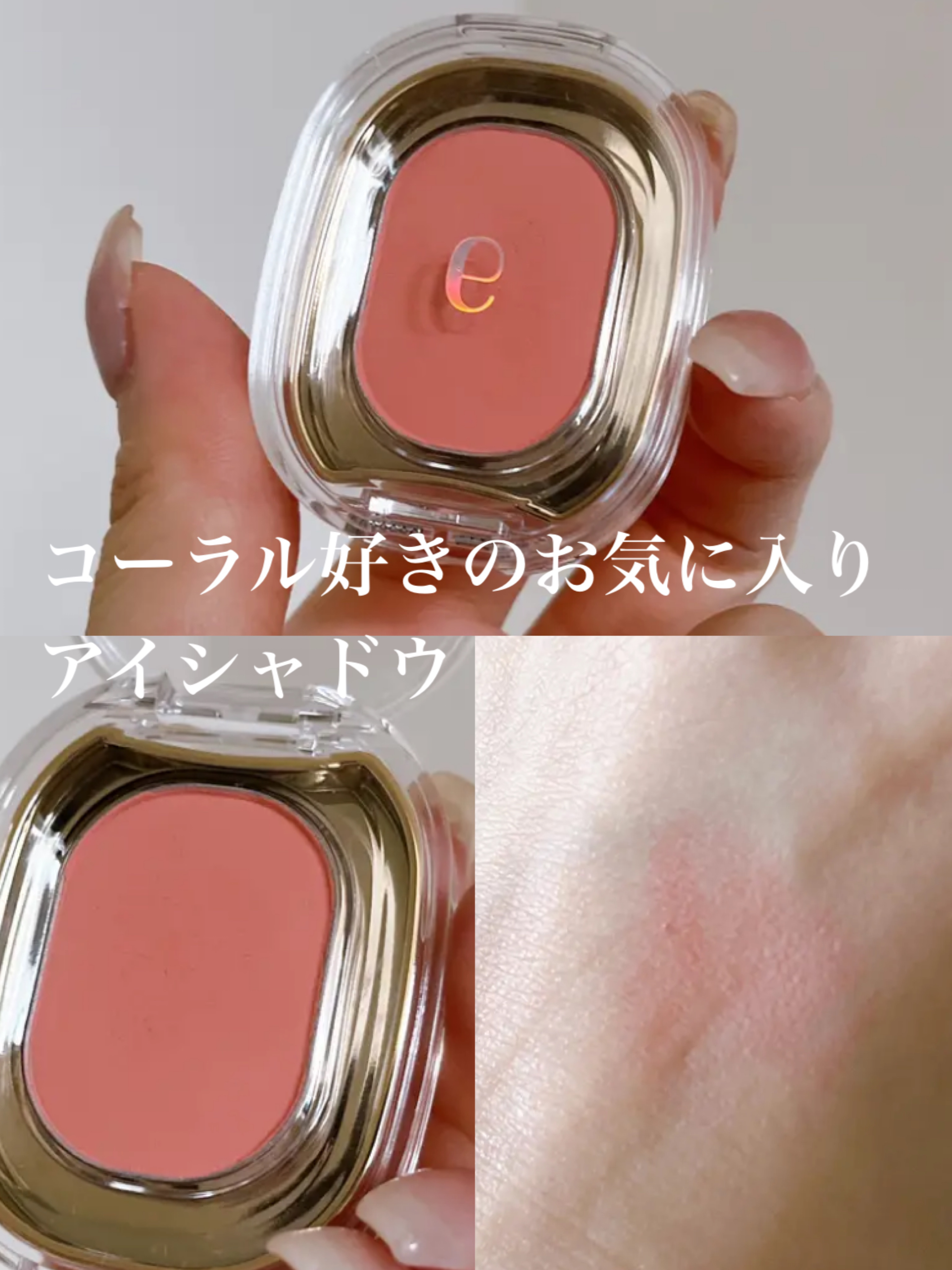 STEP BASIC EYESHADOW/Ameli/単色アイシャドウを使ったクチコミ（1枚目）