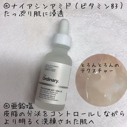 N10+Z1フェイスセラム /The Ordinary/美容液を使ったクチコミ(3枚目)