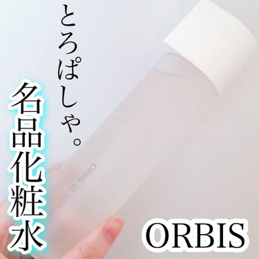 オルビスユー ローション/オルビス/化粧水を使ったクチコミ（1枚目）