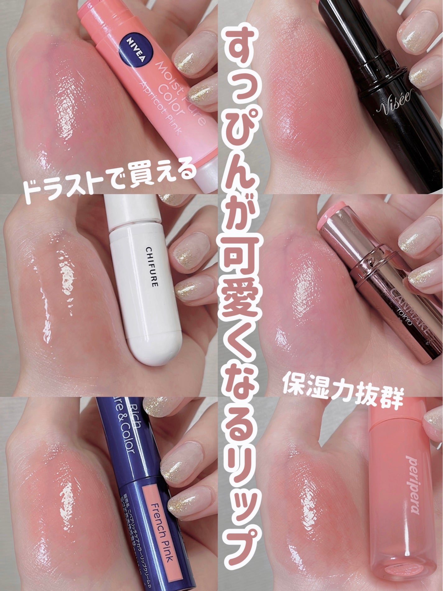 ニベア リッチケア&カラーリップ/ニベア/リップクリームを使ったクチコミ(1枚目)