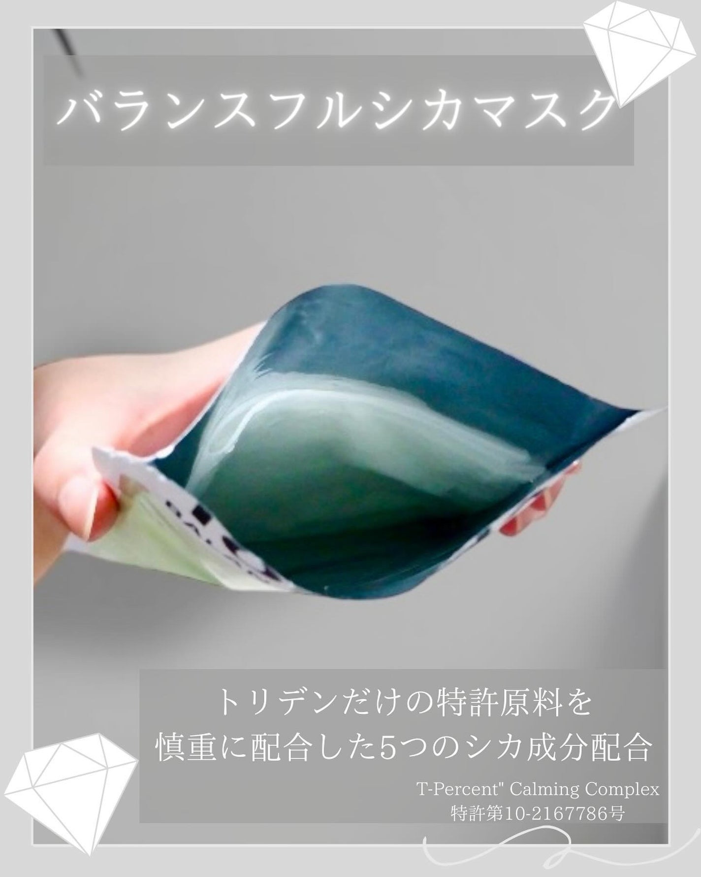 バランスフル シカマスク/Torriden/シートマスク・パックを使ったクチコミ(2枚目)