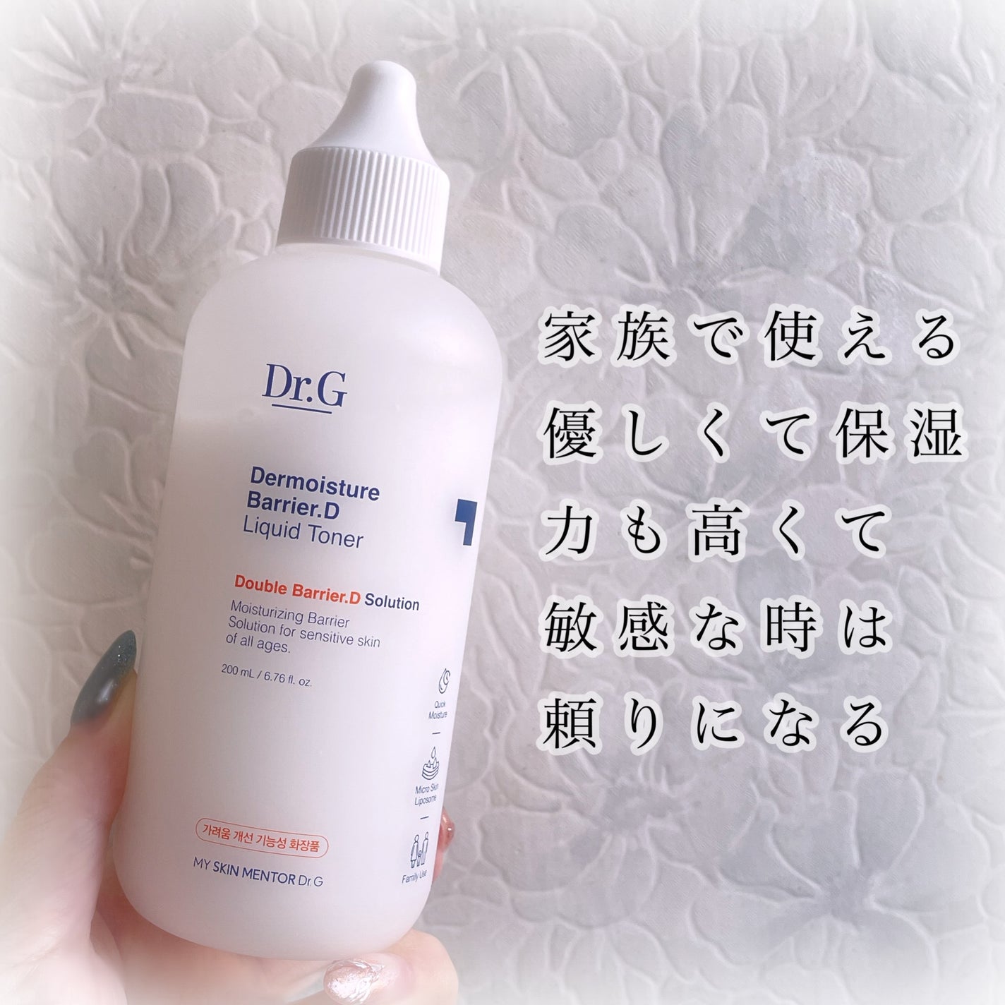 ディープモイスチャースプレー/キュレル/ミスト状化粧水を使ったクチコミ(5枚目)