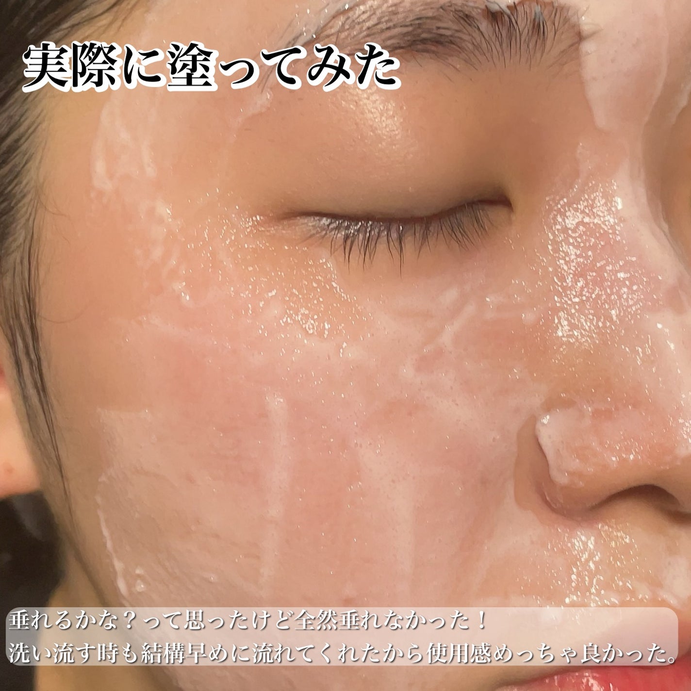 ピンクティーツリーライスシカウォッシュオフパック/APLIN/洗い流すパック・マスクを使ったクチコミ(5枚目)