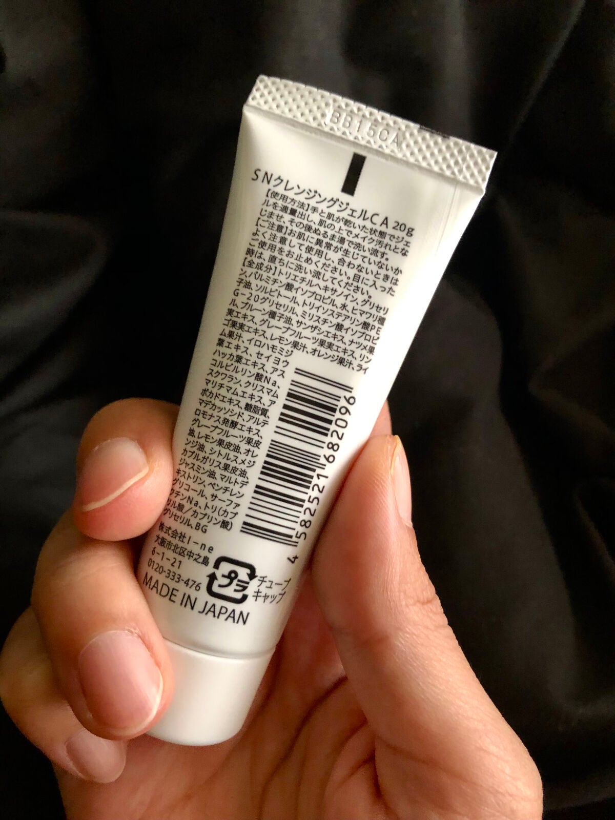 Salanaru ピュアクレンジングジェル クリア/Salanaru(サラナル)/クレンジングジェルを使ったクチコミ(2枚目)