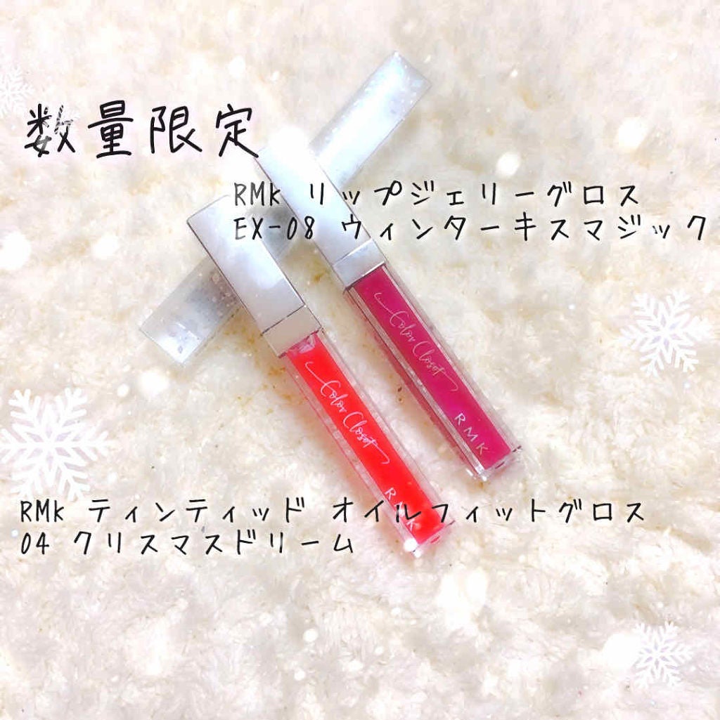 RMK リップジェリーグロス/RMK/リップグロスを使ったクチコミ(1枚目)