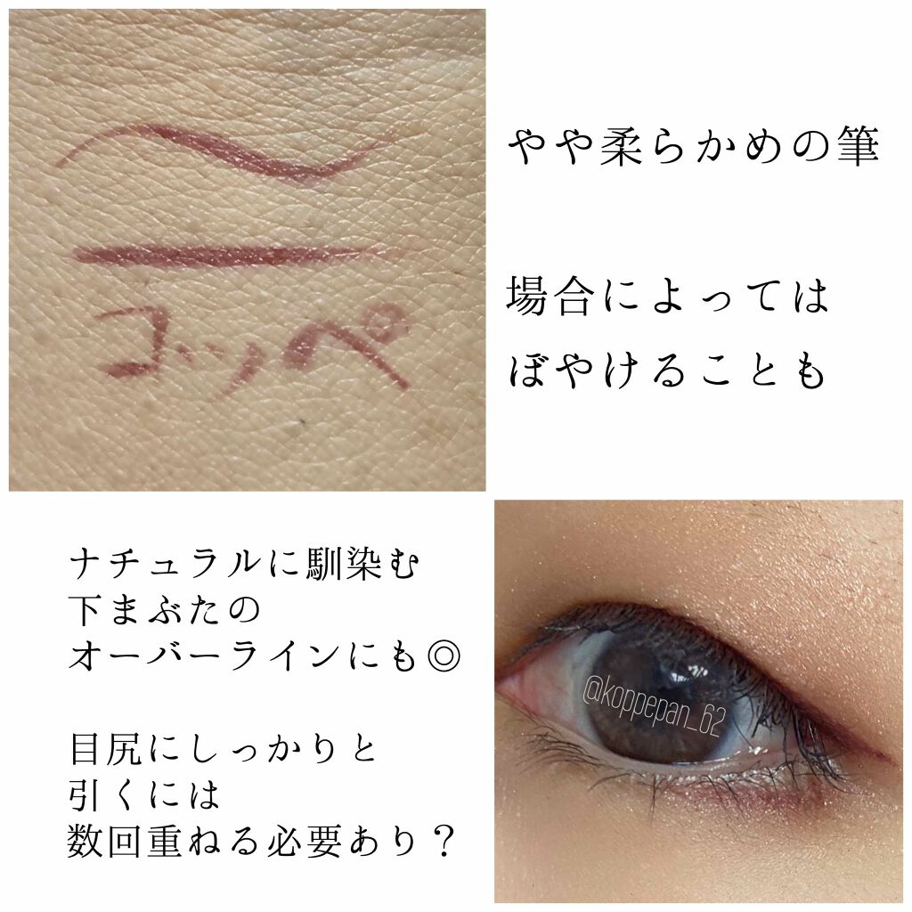 リキッドアイライナー /パラドゥ/リキッドアイライナーを使ったクチコミ(2枚目)