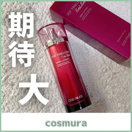 3GF TIMELESS EVOLUTION SKIN LOTION/cos:mura/化粧水を使ったクチコミ(1枚目)