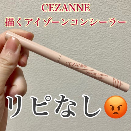 ティアーズアイバッグペンシル/MilleFée/ジェル・クリームアイシャドウを使ったクチコミ(1枚目)