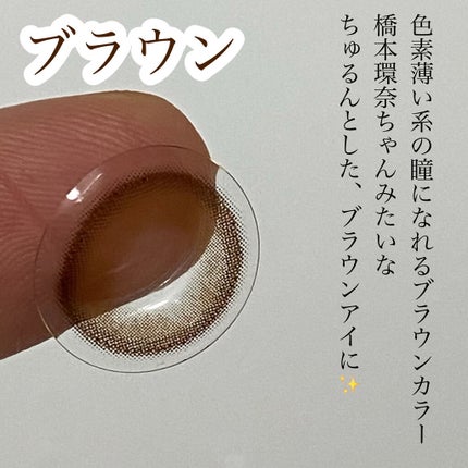 See Through Kristin/Hapa kristin/カラーコンタクトレンズを使ったクチコミ(4枚目)