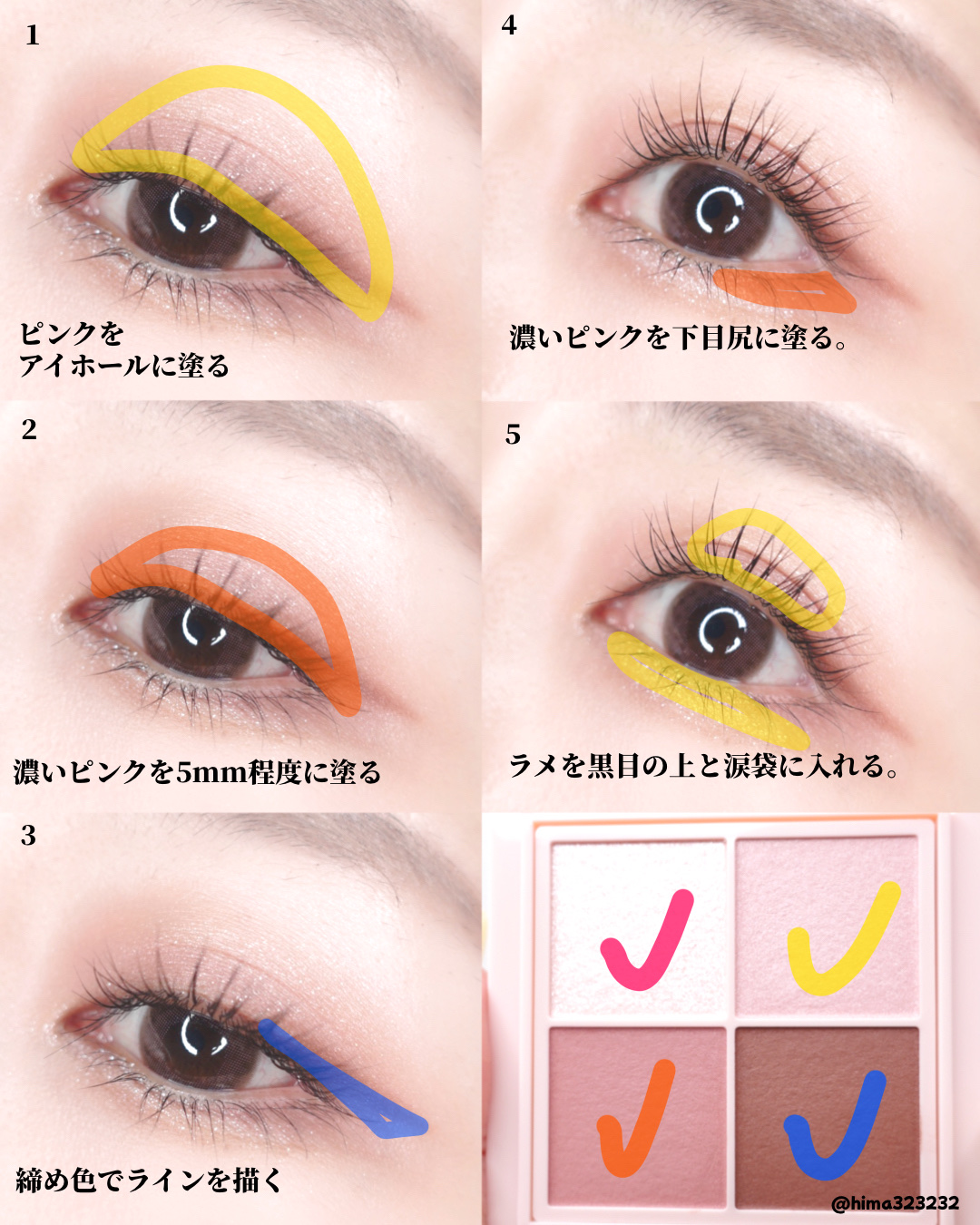 新色レビュー】シャインオンステージアイパレット｜upinkの辛口