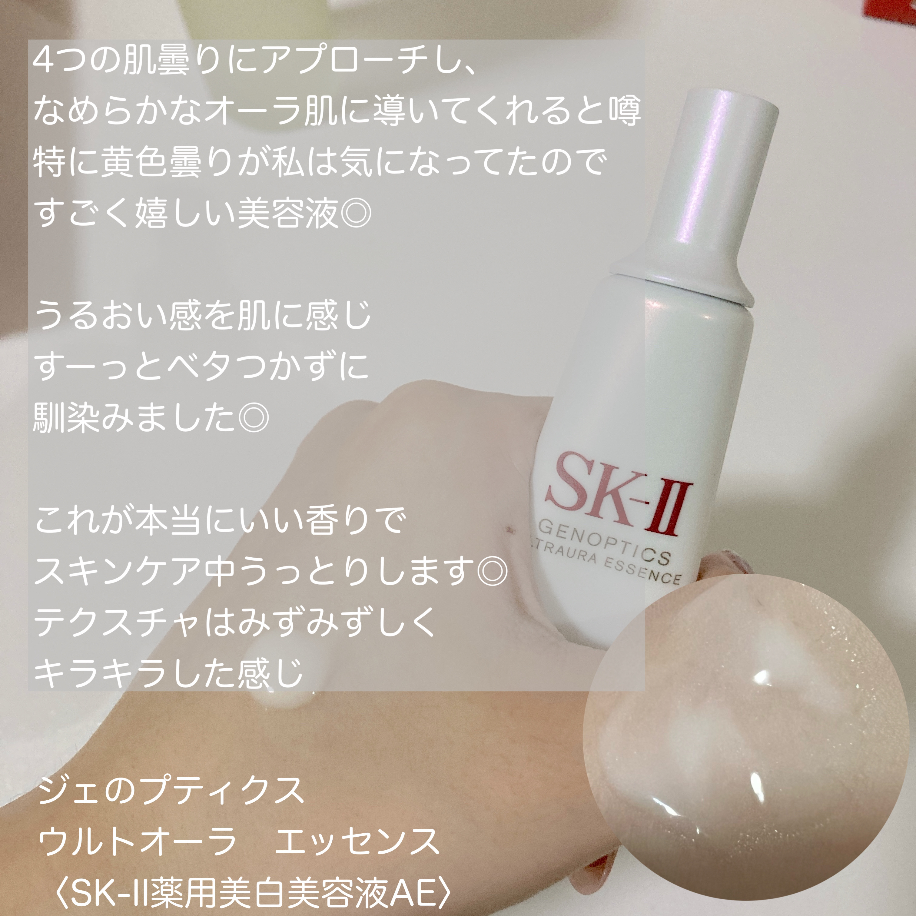 ピテラ™ ヒーロー セット/SK-II/トライアルキットを使ったクチコミ（3枚目）