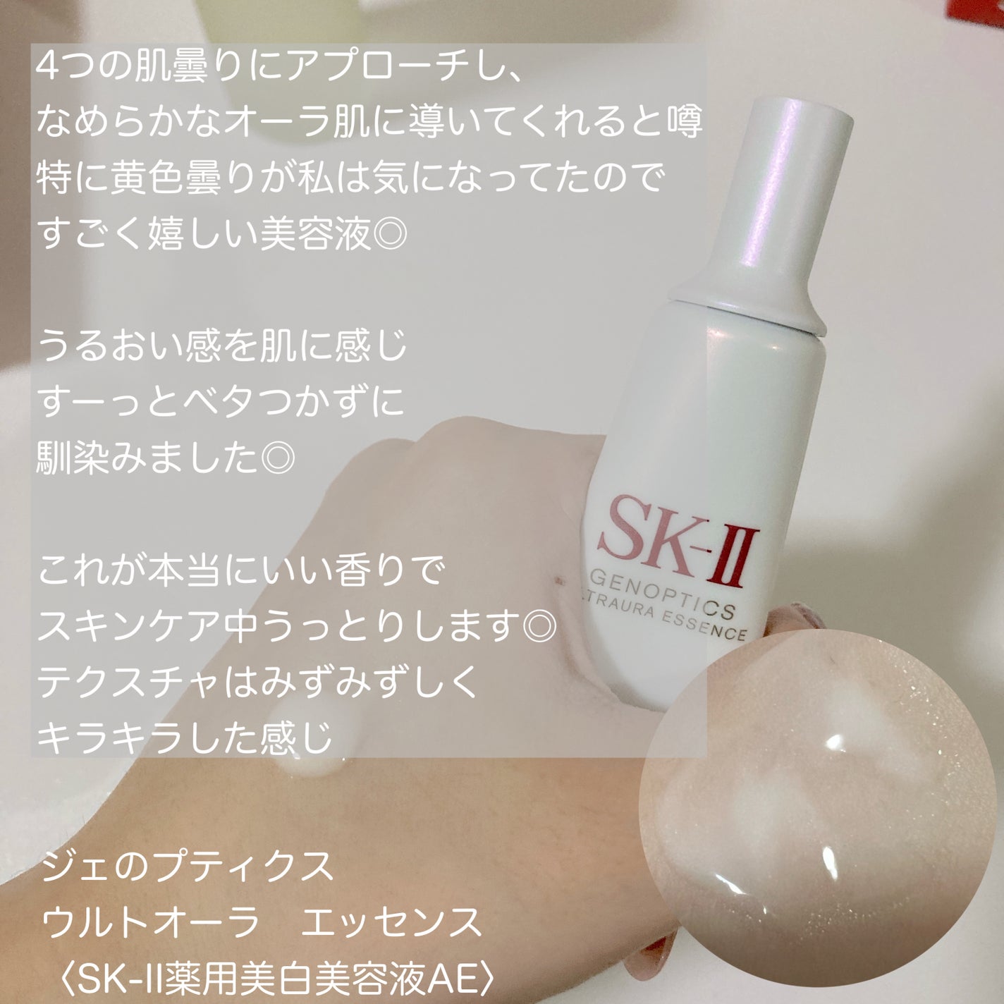 ããã©â¢ ããŒã㌠ã»ãã/SK-II/ãã©ã€ã¢ã«ãããã䜿ã£ãã¯ãã³ãïŒ3æç®ïŒ