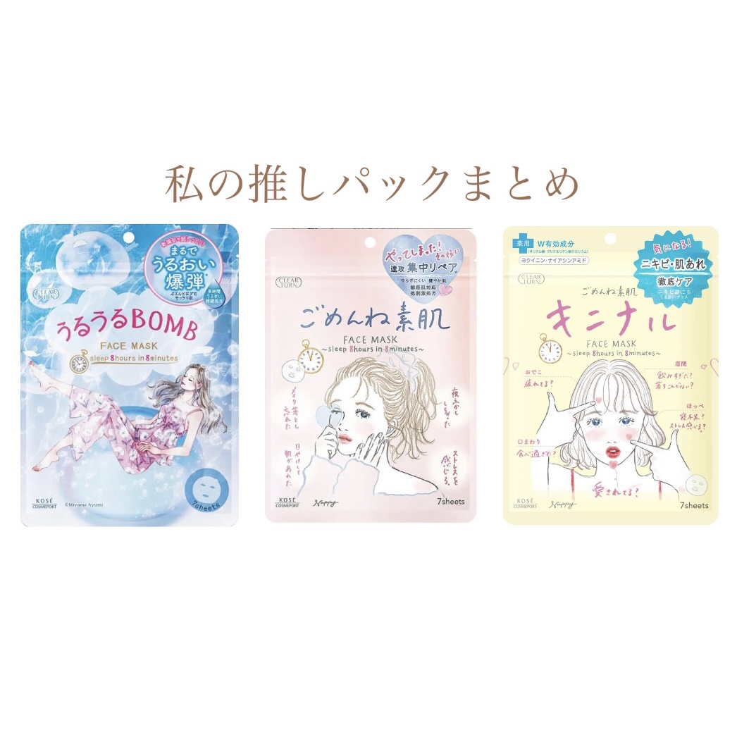 うるうるBOMBマスク/クリアターン/シートマスク・パックを使ったクチコミ（1枚目）