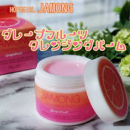 JAMONG クレンジングバーム/Hope Girl/クレンジングバームを使ったクチコミ(1枚目)