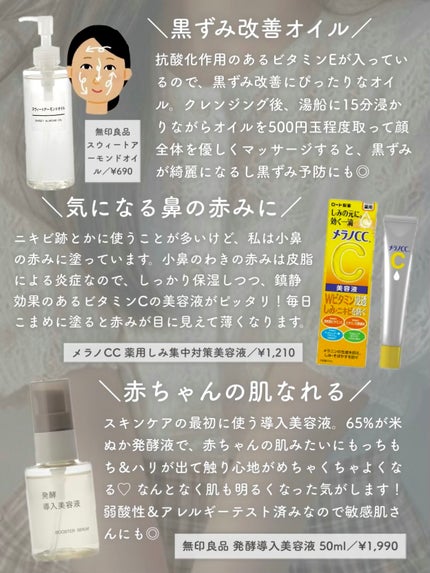 イハダ 薬用クリアバーム/IHADA/フェイスバームを使ったクチコミ(2枚目)