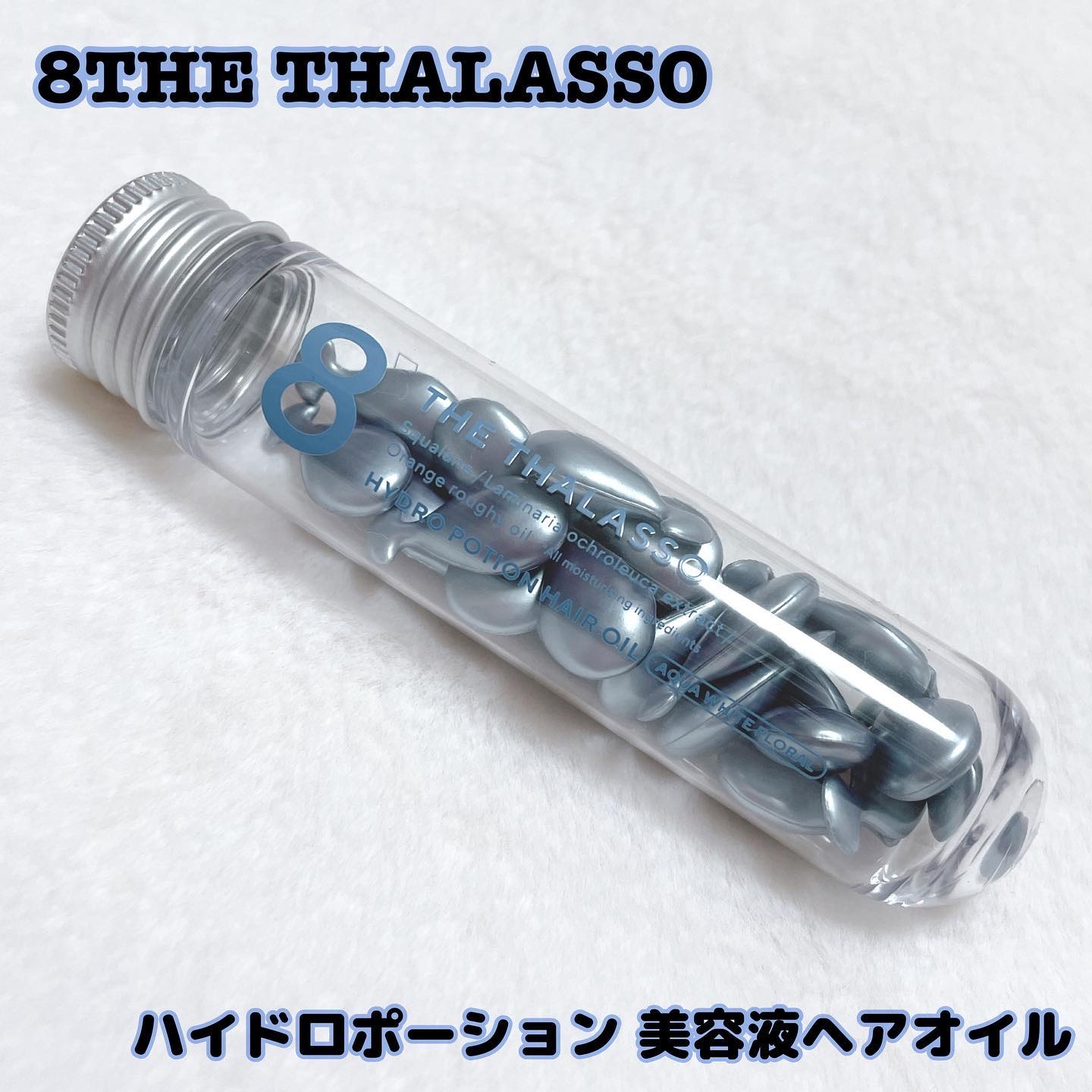 ハイドロポーション 美容液ヘアオイル（アクアホワイトフローラルの香り）/エイトザタラソ/ヘアオイルを使ったクチコミ（1枚目）