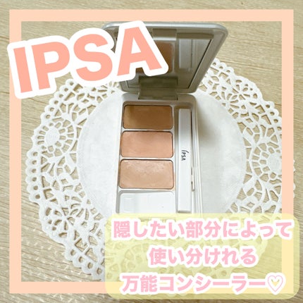 クリエイティブコンシーラーe/IPSA/パレットコンシーラーを使ったクチコミ(1枚目)