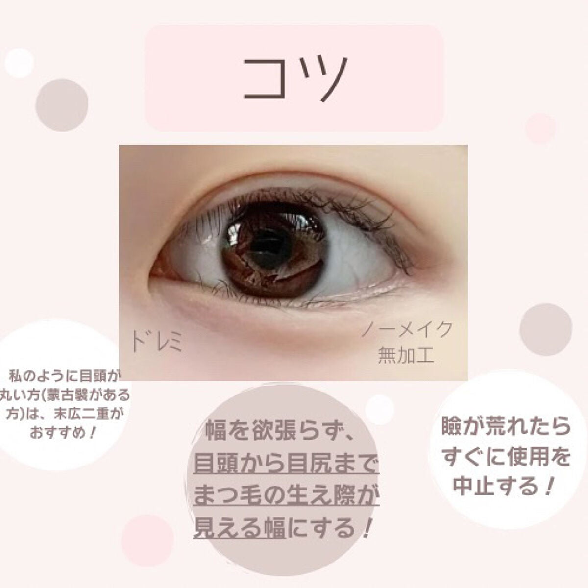 オリシキ アイリッドスキンフィルム /D-UP/二重まぶた用アイテムを使ったクチコミ(9枚目)