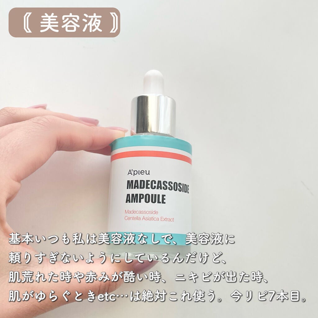 てん子 on LIPS 「\ほぼプチプラ/スキンケアオタクが選ぶ一生リピするスキンケア🌸..」(4枚目)