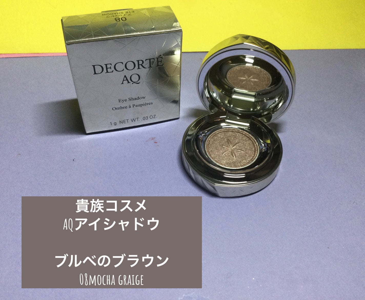 AQ アイシャドウ/DECORTÉ/単色アイシャドウを使ったクチコミ(1枚目)