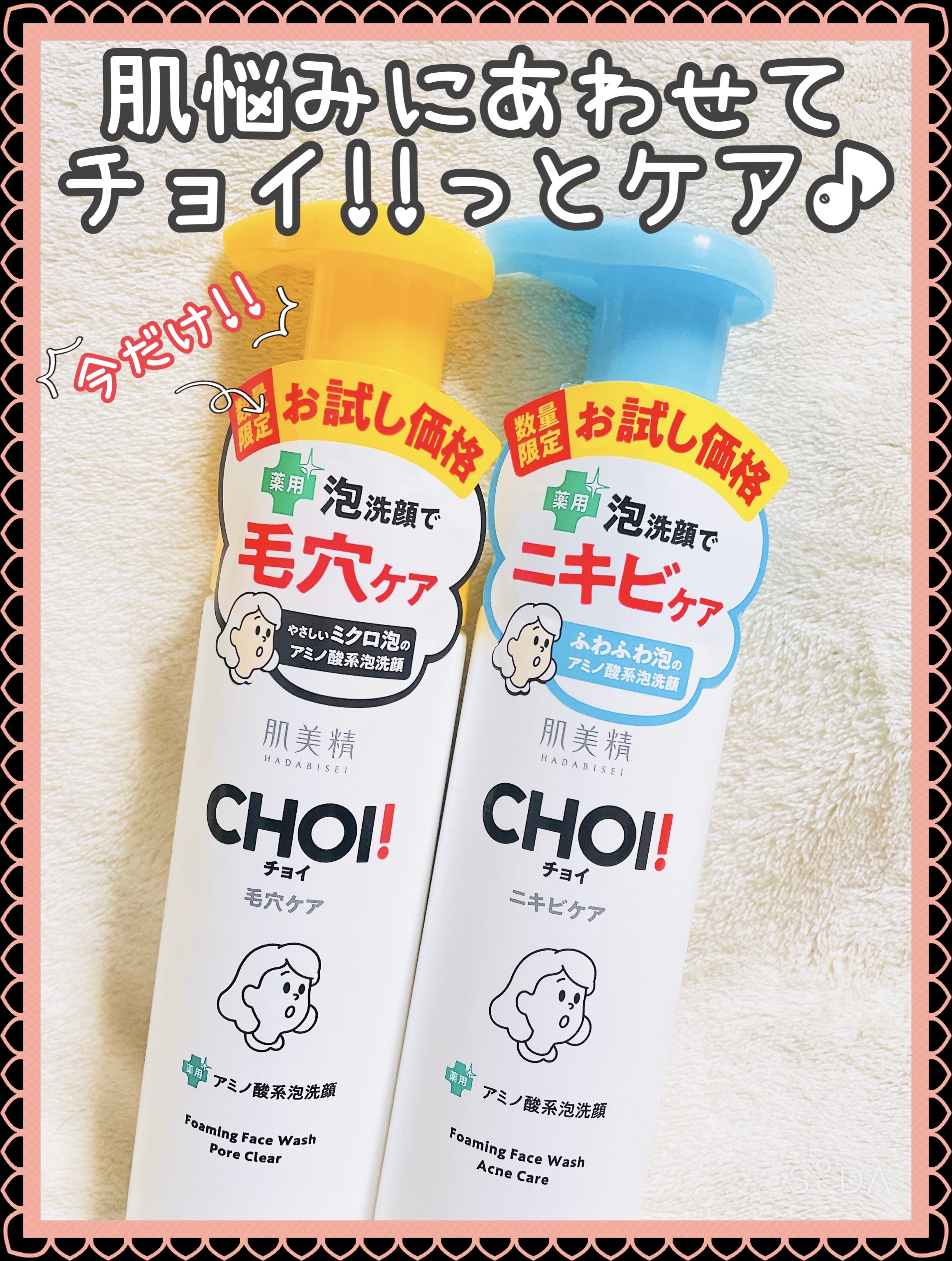 CHOI薬用泡洗顔 肌・毛穴ケア ［医薬部外品］/肌美精/泡洗顔を使ったクチコミ（1枚目）